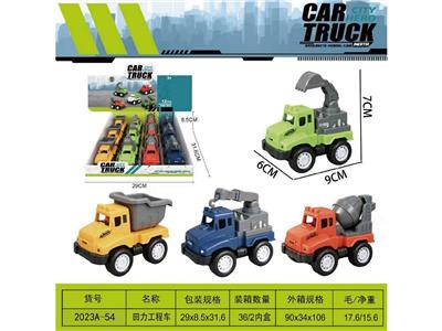 回力工程车 - OBL10469051