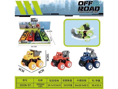 双惯性特技工程车 - OBL10469054