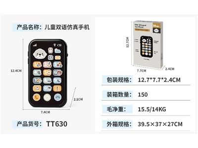 Toyphone/interphone - OBL10469261