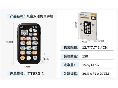 Toyphone/interphone - OBL10469262