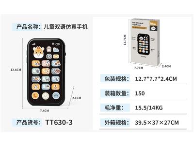 Toyphone/interphone - OBL10469264