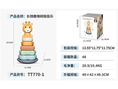 Baby toys series - OBL10469268