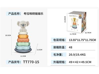 考拉堆砌摇摇乐 - OBL10469282