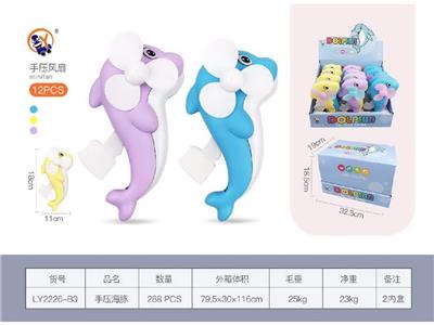 手压海豚风扇（12PCS） - OBL10469379