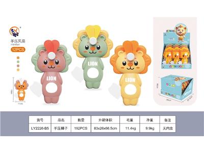 狮子手压风扇（12PCS） - OBL10469381