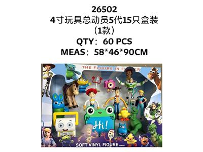 4寸玩具总动员5代 15只盒装/1款 - OBL10469597