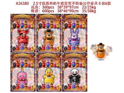 2.5寸玩具熊的午夜后宫不倒翁公仔单只卡装 6款 - OBL10469713