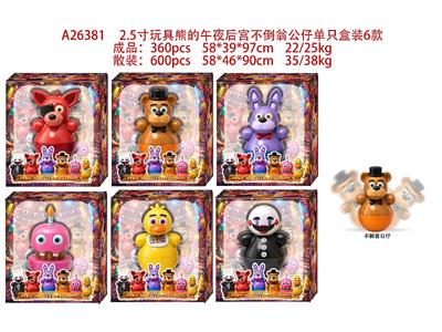 2.5寸玩具熊的午夜后宫不倒翁公仔单只盒装 6款 - OBL10469715