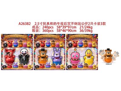 2.5寸玩具熊的午夜后宫不倒翁公仔2只卡装 3款 - OBL10469716