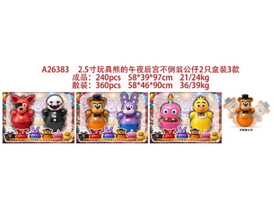 2.5寸玩具熊的午夜后宫不倒翁公仔2只盒装 3款 - OBL10469717