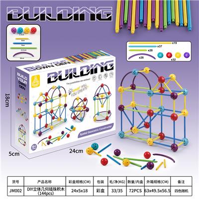 DIY立体几何插珠积木（144pcs）） - OBL10470048