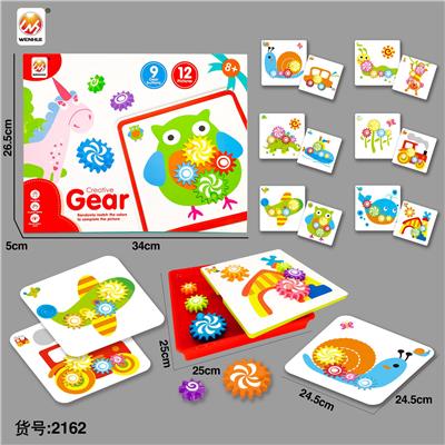 齿轮拼图（12张卡片） - OBL10470050