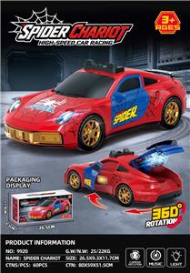 Electric cars/ tanks - OBL10470074
