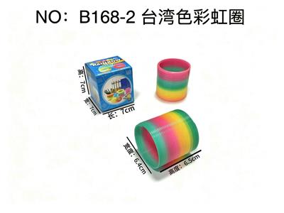 台湾色彩虹圈 - OBL10470133