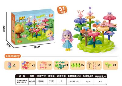 过家家花园积木套装（51pcs) - OBL10470211