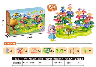 过家家花园积木套装（85pcs) - OBL10470212