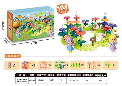 过家家插花积木花园工具套装（108pcs) - OBL10470213