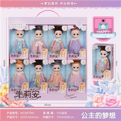 8合1 6寸空身娃娃套装 - OBL10470245