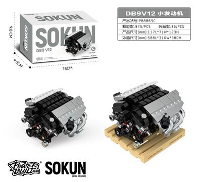 DB9V12 小发动机 - OBL10470253