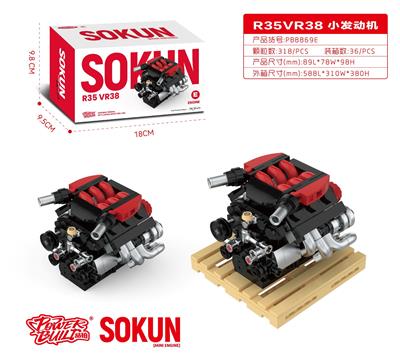 R35VR38 小发动机 - OBL10470255