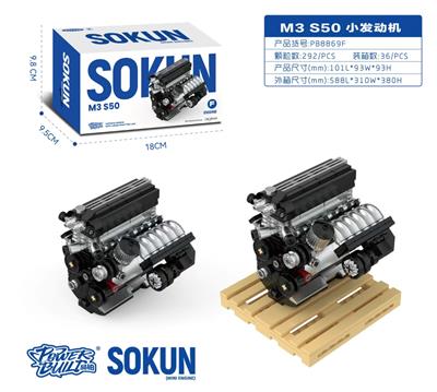 M3 S50 小发动机 - OBL10470256
