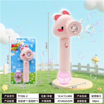 BUBBLE SET - OBL10470282