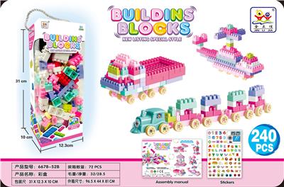 小颗粒火车积木240PCS-粉色公主女孩 - OBL10470427