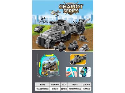 背包拖炮车积木（137PCS） - OBL10470502