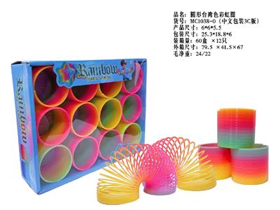 中号台湾色圆形彩虹圈 - OBL10470755