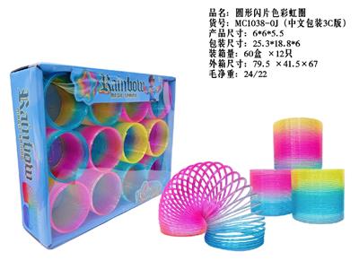 Rainbow Circle - OBL10470756