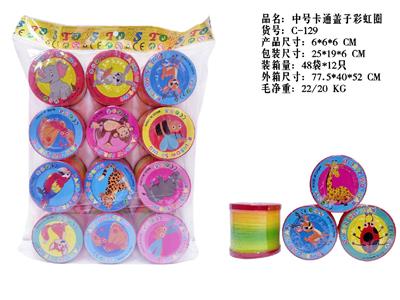 中号卡通盖子彩虹圈 - OBL10470794