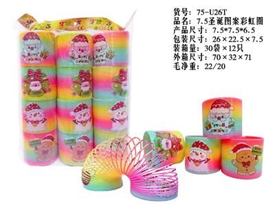 7.5圣诞图案彩虹圈 - OBL10470798