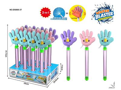 Water gun - OBL10471162