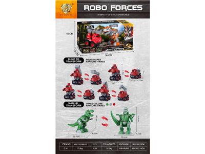 Deformed toy - OBL10471387