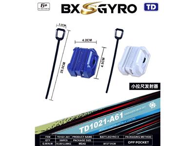 小拉尺发射器 - OBL10472468