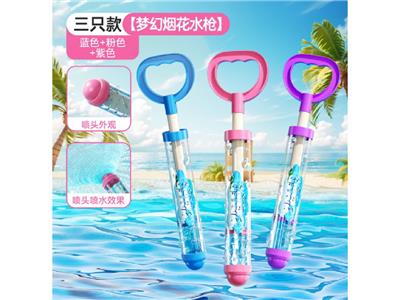Water gun - OBL10472653