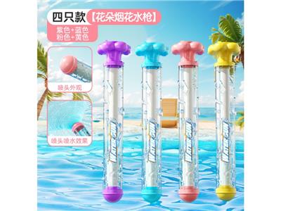 Water gun - OBL10472654