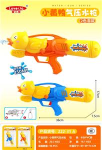 Water gun - OBL10472813