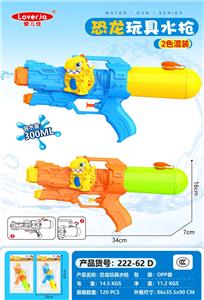 Water gun - OBL10472814