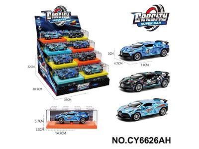 1:36合金回力合金车 布加迪幻彩海湾蓝/珠光黑/蓝色三色混装 - OBL10472901