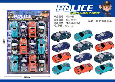 Pull back toys - OBL10472947