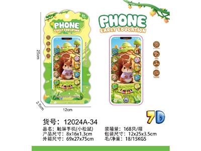 Toyphone/interphone - OBL10472949