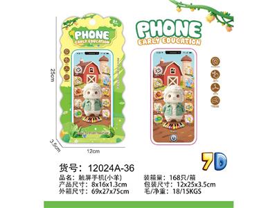 Toyphone/interphone - OBL10472951