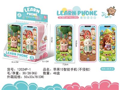 Toyphone/interphone - OBL10472955