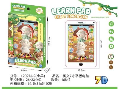 小羊7寸 - OBL10472960