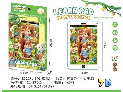 小松鼠7寸 - OBL10472961