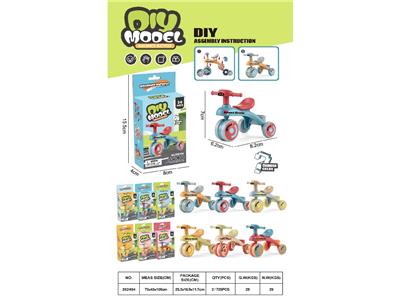 儿童DIY3轮车散装 - OBL10473525