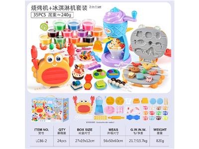 螃蟹烧烤机+冰淇淋机 - OBL10474449