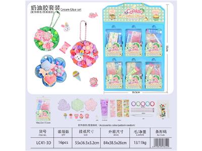 奶油胶套装 - OBL10474609