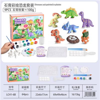 石膏彩绘恐龙套装
（9pcs配件） - OBL10474611